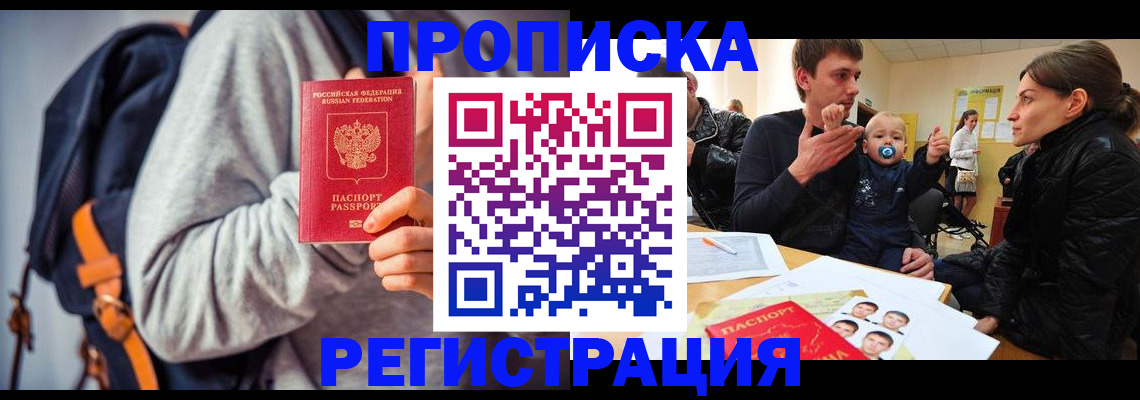 прописка гарантия в Исилькуле