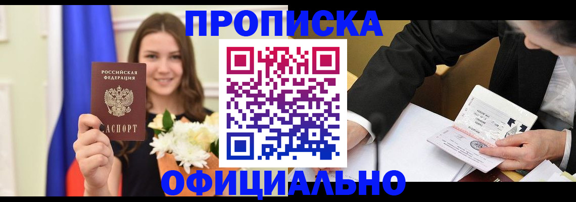 временная регистрация законно в Исилькуле