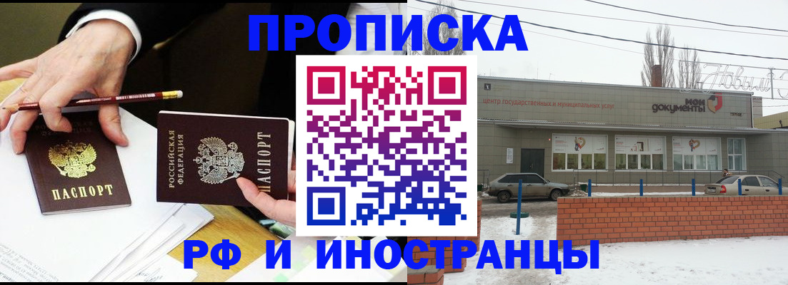 временная регистрация купить в Исилькуле